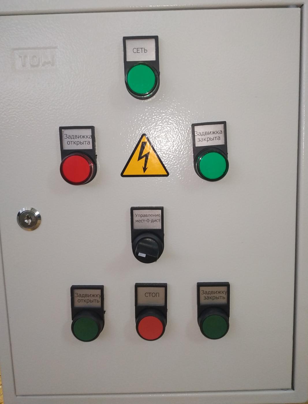 Шкаф управления электроприводом задвижки